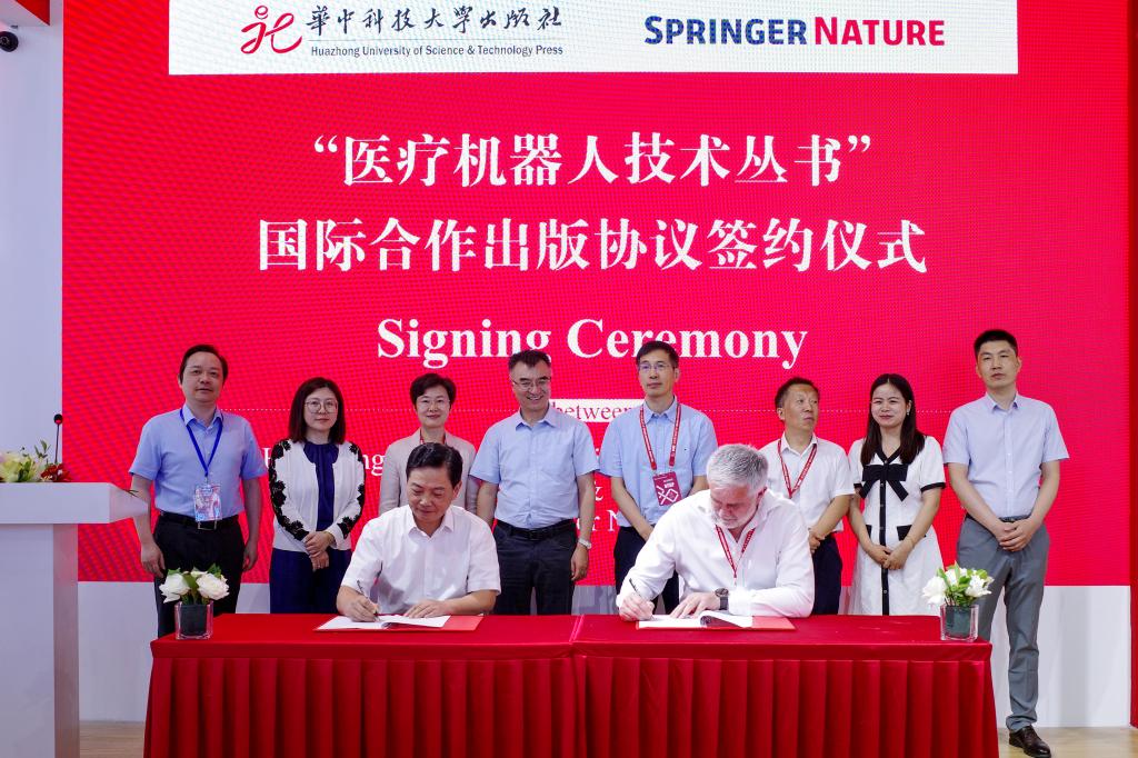 我社与施普林格·自然集团签署国际合作出版协议