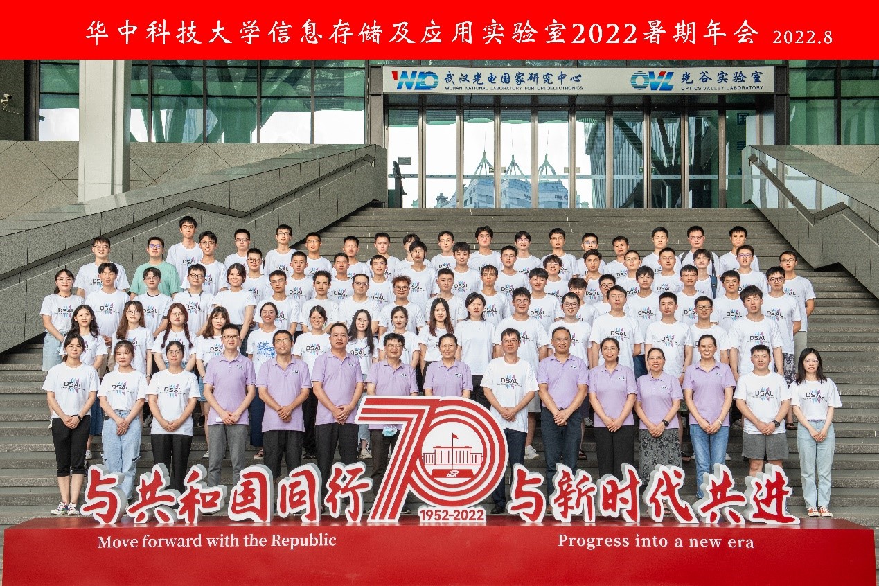 信息存储及应用实验室2022暑期学术年会圆满召开